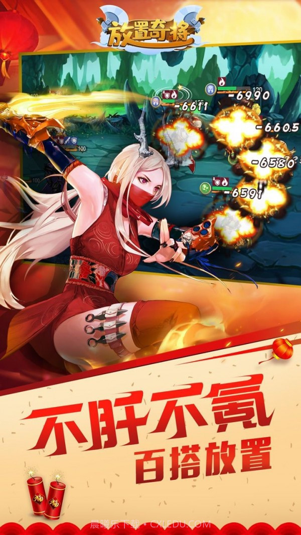 放置奇将截图4 放置奇将截图4