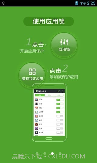 瑞为人脸锁截图2 瑞为人脸锁截图2
