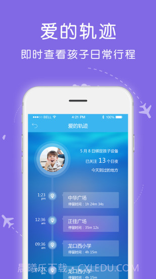 爱熊宝孩子端截图3