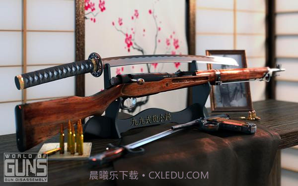 枪械世界枪的拆解截图5