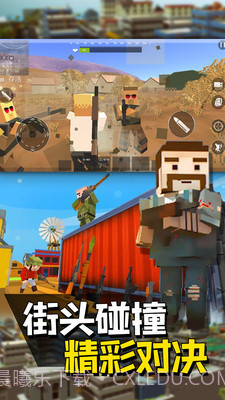 像素人派对正式版截图4 像素人派对正式版截图4