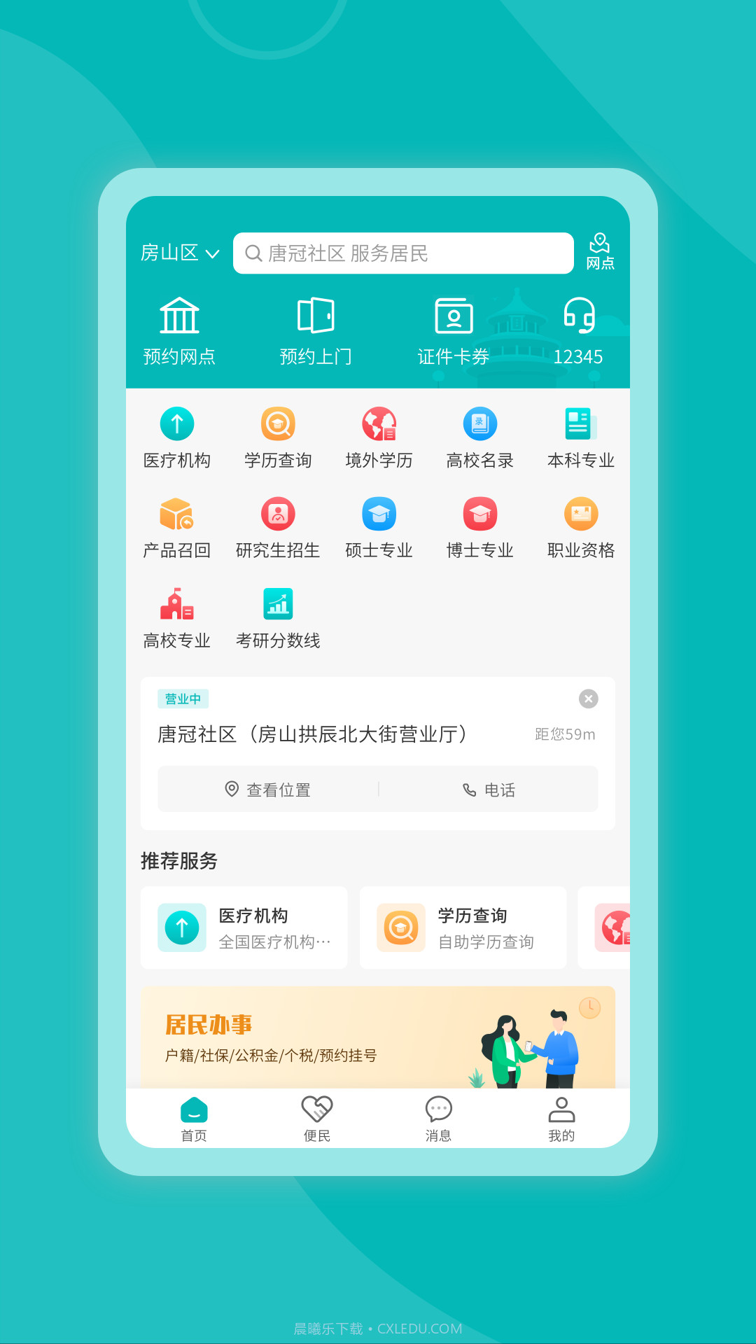 唐冠社区截图4 唐冠社区截图4