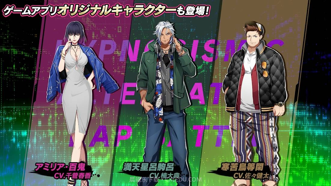 催眠麦克风截图3