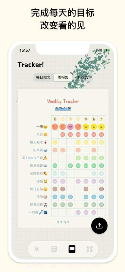 微笑Todo截图2 微笑Todo截图2