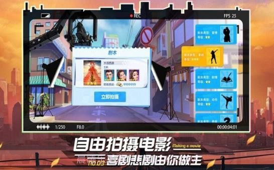 疯狂大电影截图3 疯狂大电影截图3