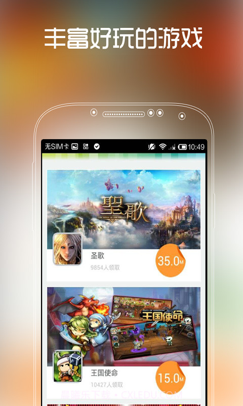 飞鱼-游戏加油站截图3