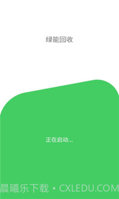 绿能回收截图2 绿能回收截图2