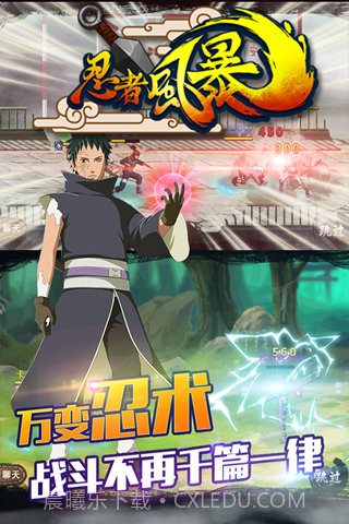 忍者风暴截图2