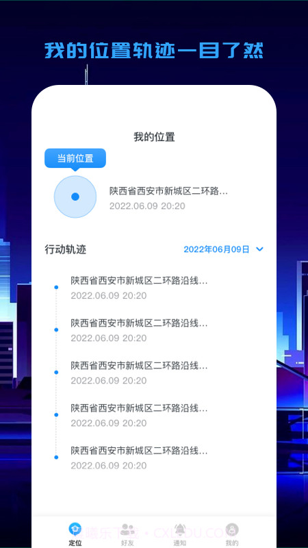 快易寻截图3