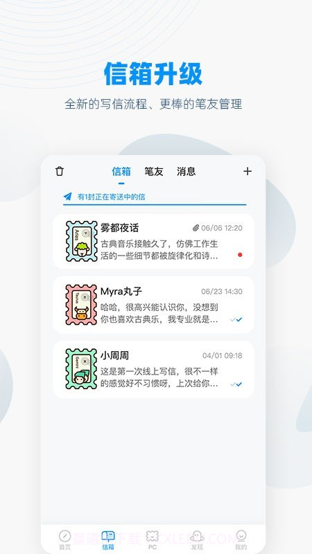 Slowchat截图2