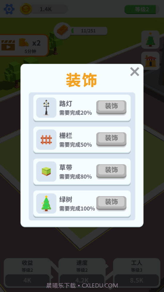 疯狂搬砖截图1 疯狂搬砖截图1