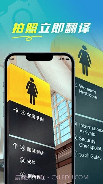 全能实时翻译截图1 全能实时翻译截图1