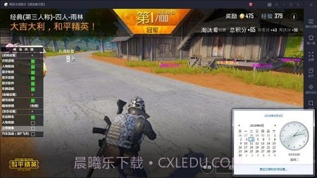 和平精英小苹果辅助截图2 和平精英小苹果辅助截图2