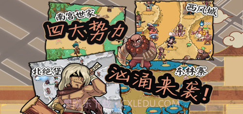 塔防江湖2 四方盟截图1 塔防江湖2 四方盟截图1