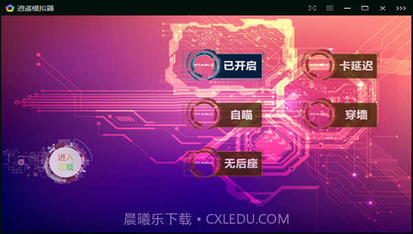 刺激战场自动瞄准辅助APP截图3 刺激战场自动瞄准辅助APP截图3