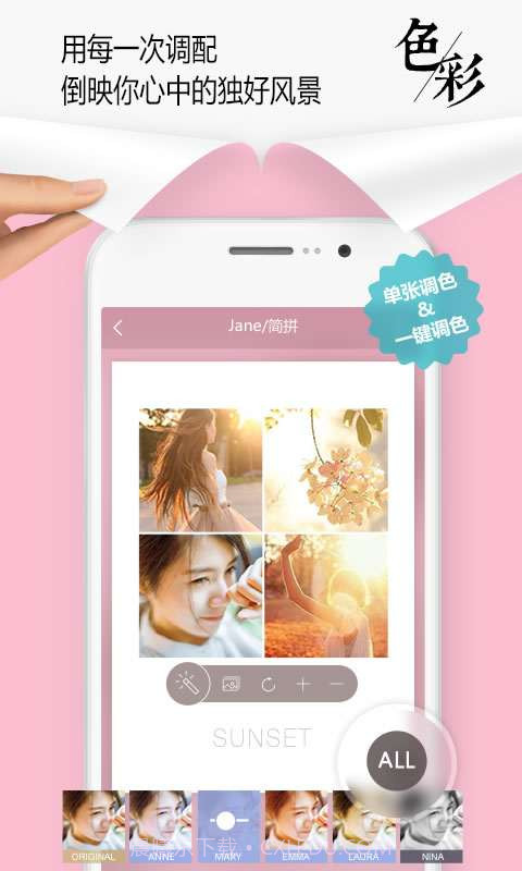 简·拼截图3 简·拼截图3