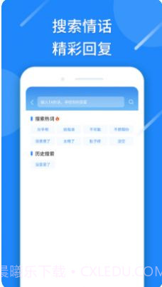 恋爱情话话术截图4 恋爱情话话术截图4