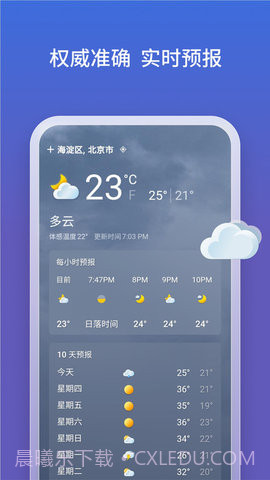 微软必应(Bing)截图3 微软必应(Bing)截图3