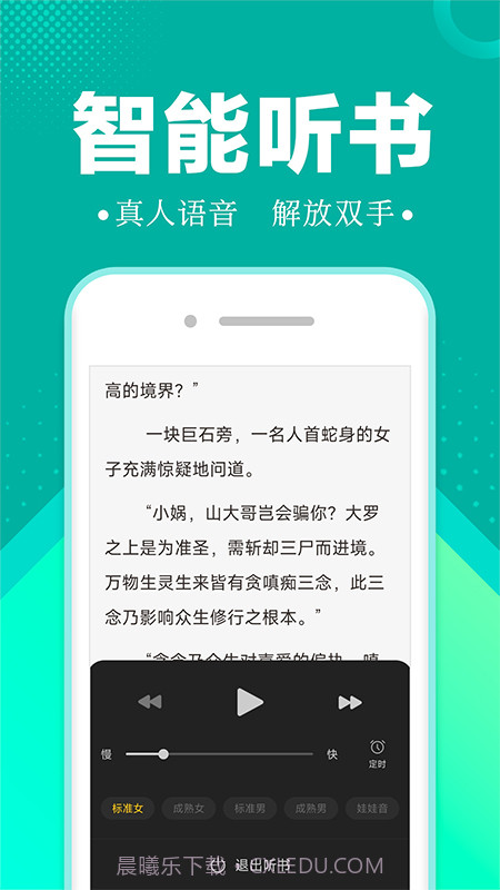满阅小说截图1