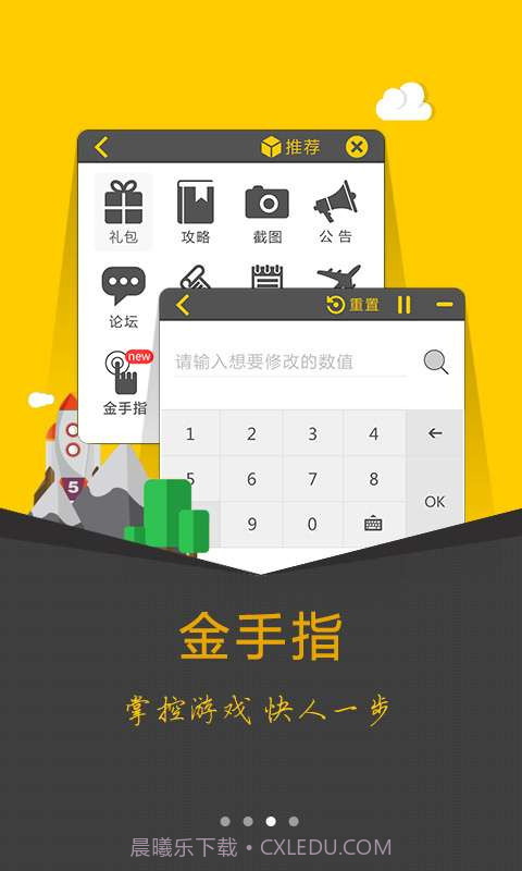 游戏大师截图3 游戏大师截图3