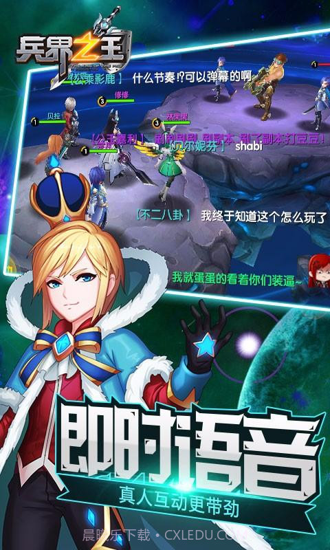 兵界之王截图4 兵界之王截图4