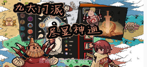 塔防江湖2 四方盟截图3 塔防江湖2 四方盟截图3