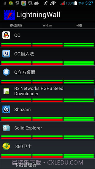Lightningwall(闪电防火墙)V3.7.1 for Android 汉化截图2
