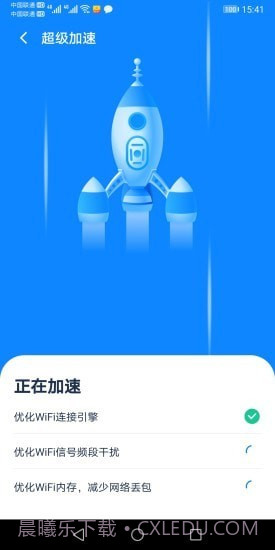 全能WiFi大师最新版截图1