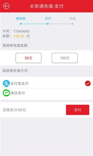 长安通截图3 长安通截图3
