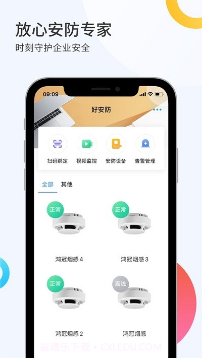 i智企截图1