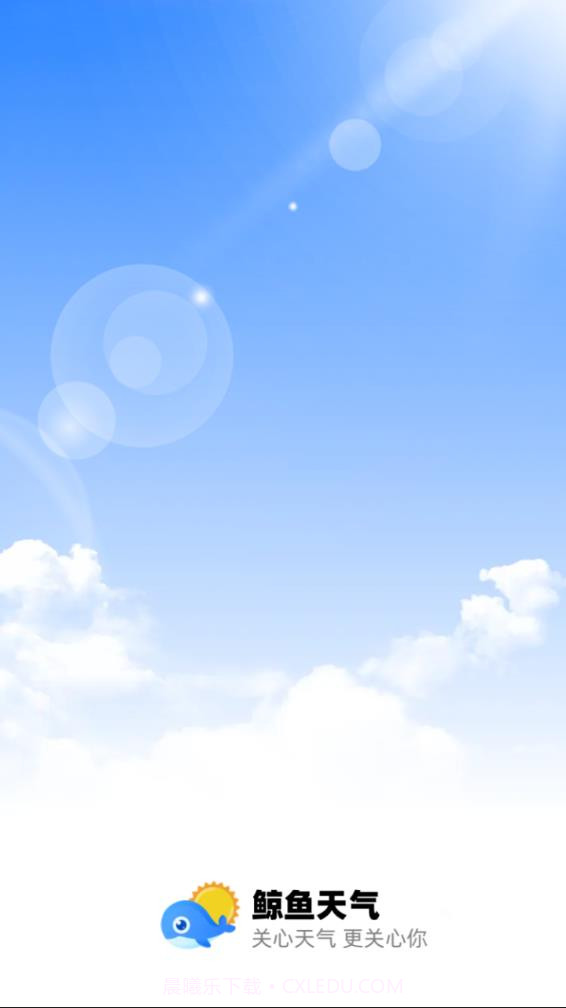 鲸鱼天气2024截图1