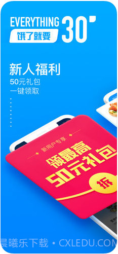 饿了么截图1 饿了么截图1