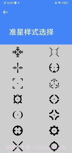 初阳准星大师免费截图4 初阳准星大师免费截图4