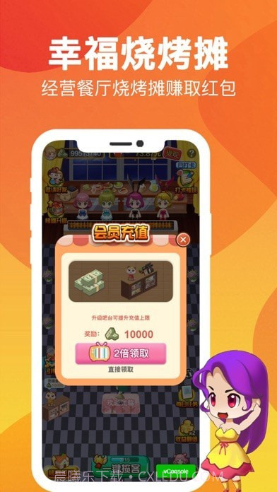 幸福烧烤摊v1.06最新版截图3