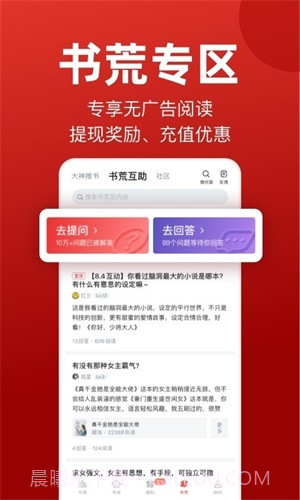 追书神器极速版截图1