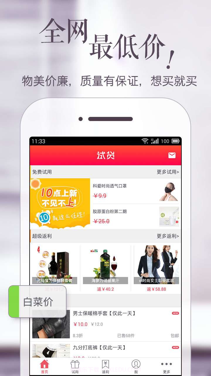 试货截图3