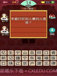 全民猜灯谜截图1 全民猜灯谜截图1