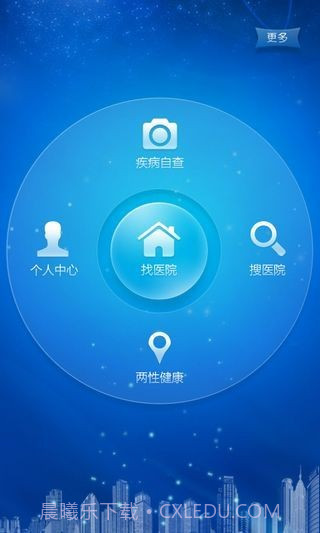 掌上淘医截图1 掌上淘医截图1