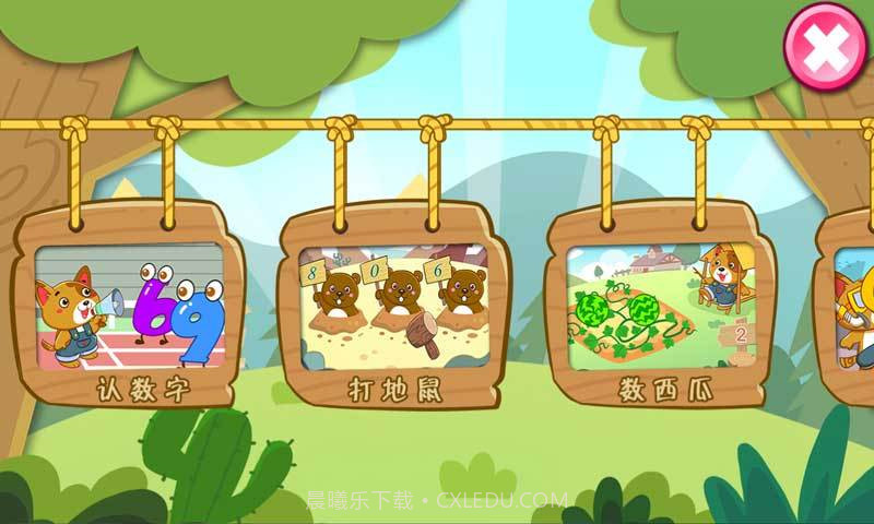 儿童宝贝数字乐园截图2