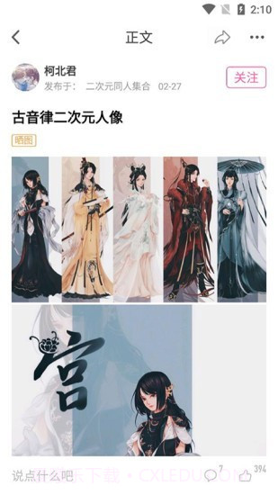 AO3截图4 AO3截图4