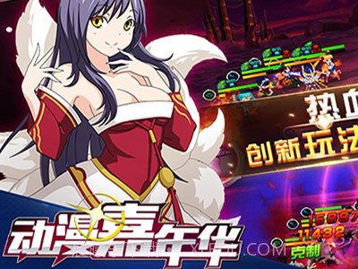 漫嘉年华手机版截图4