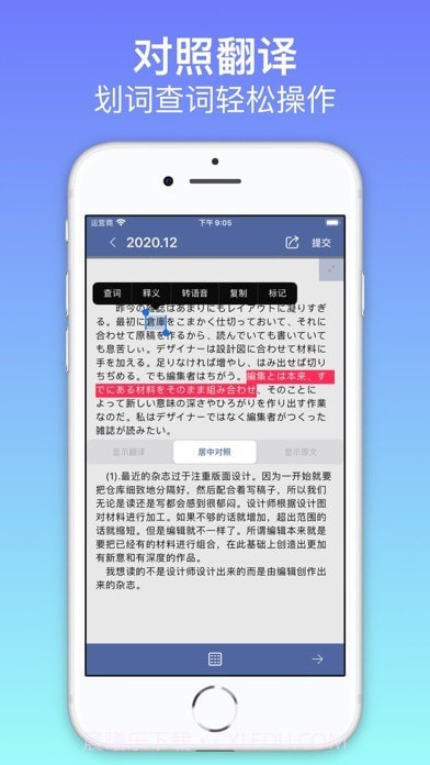 烧饼日语截图6 烧饼日语截图6