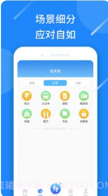 恋爱情话话术截图3 恋爱情话话术截图3