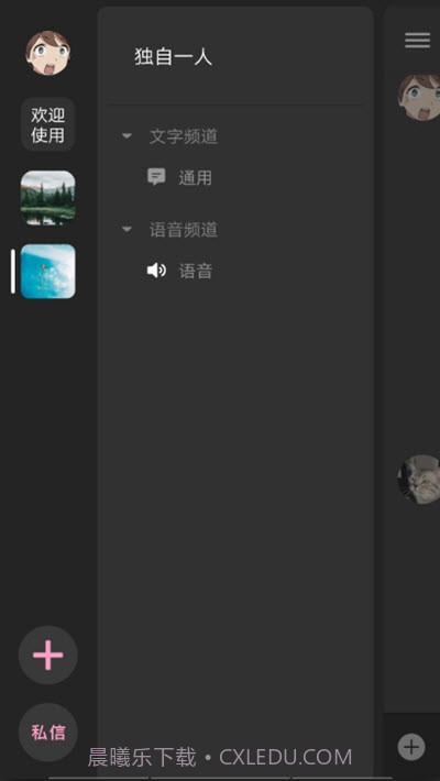 Tomon二次元社交平台截图2