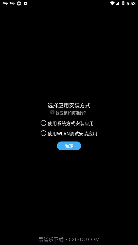 唯趣应用商店最新版截图2