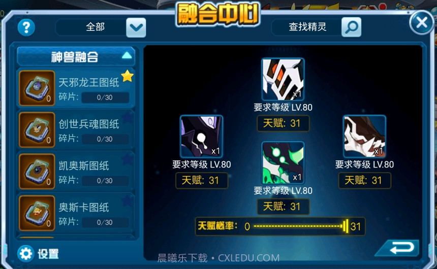 赛尔号h5互通版截图1