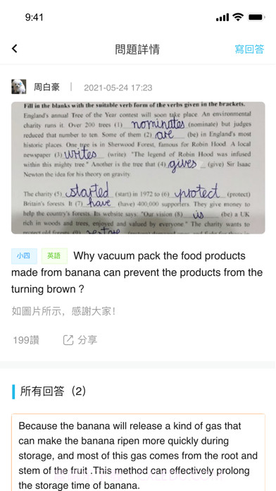 功课帮截图4 功课帮截图4