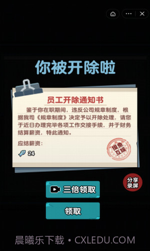 躺平摸鱼截图1 躺平摸鱼截图1