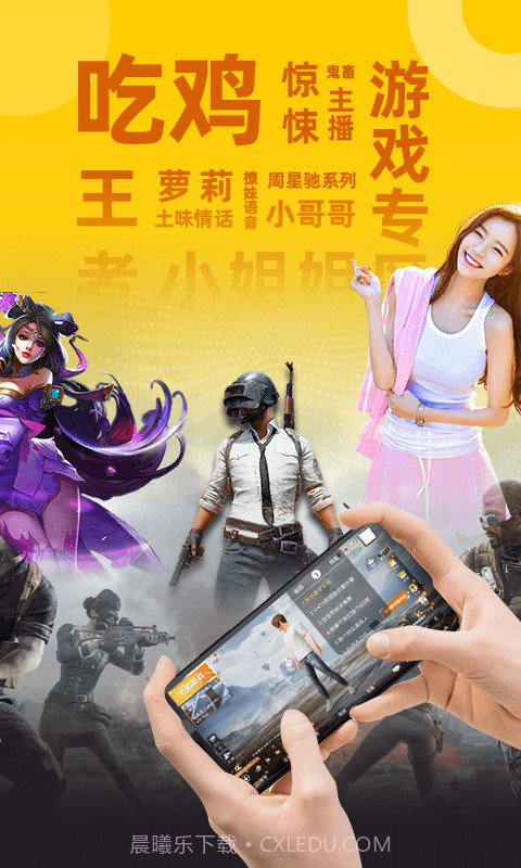 biu变声器app截图3