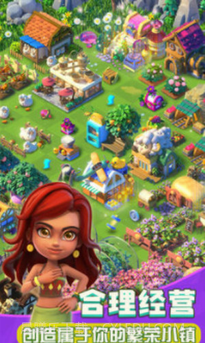 繁盛农场截图1